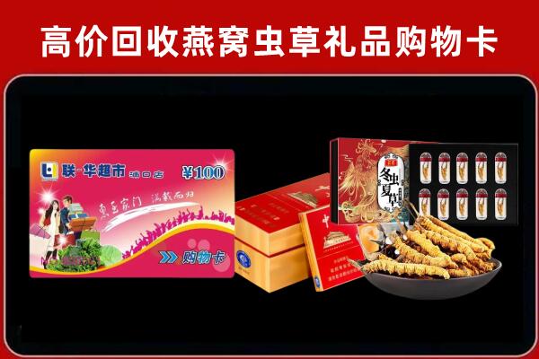 建华区回收礼品卡